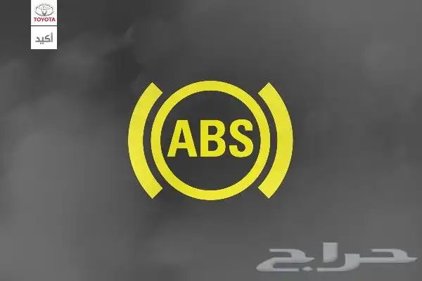 إصلاح اس بي اس ABS الفرامل جميع السيارات و الموديلات 0