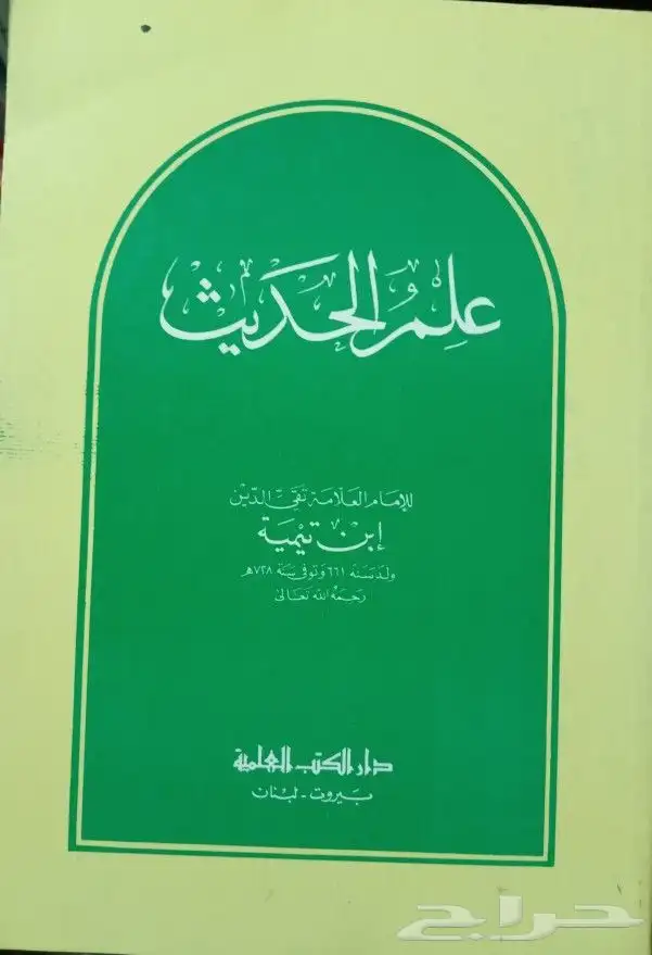كتب حديث وفقه وعقيدة وتفسير وغيرها 27