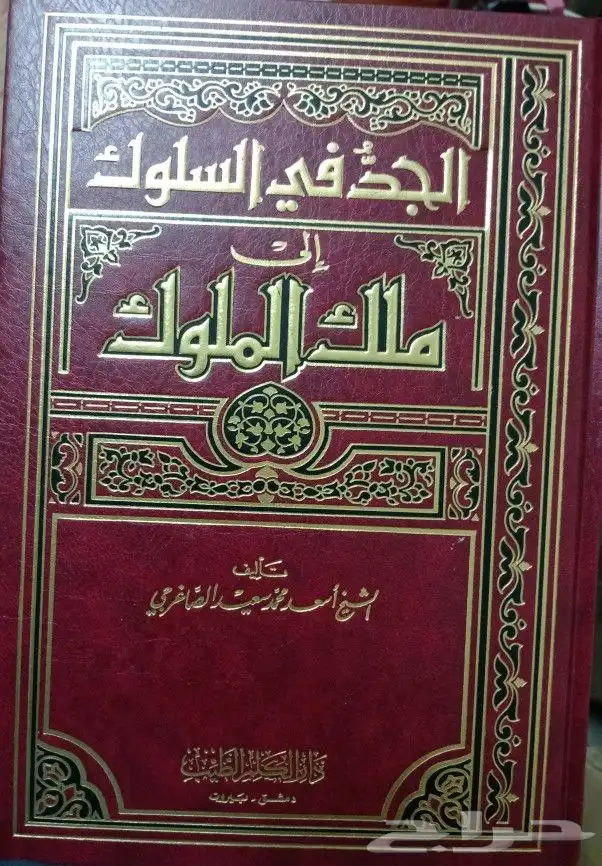 كتب حديث وفقه وعقيدة وتفسير وغيرها 12