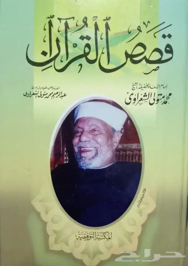 كتب حديث وفقه وعقيدة وتفسير وغيرها 21