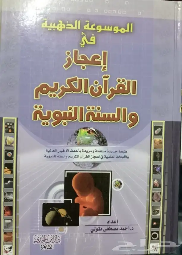 كتب حديث وفقه وعقيدة وتفسير وغيرها 20