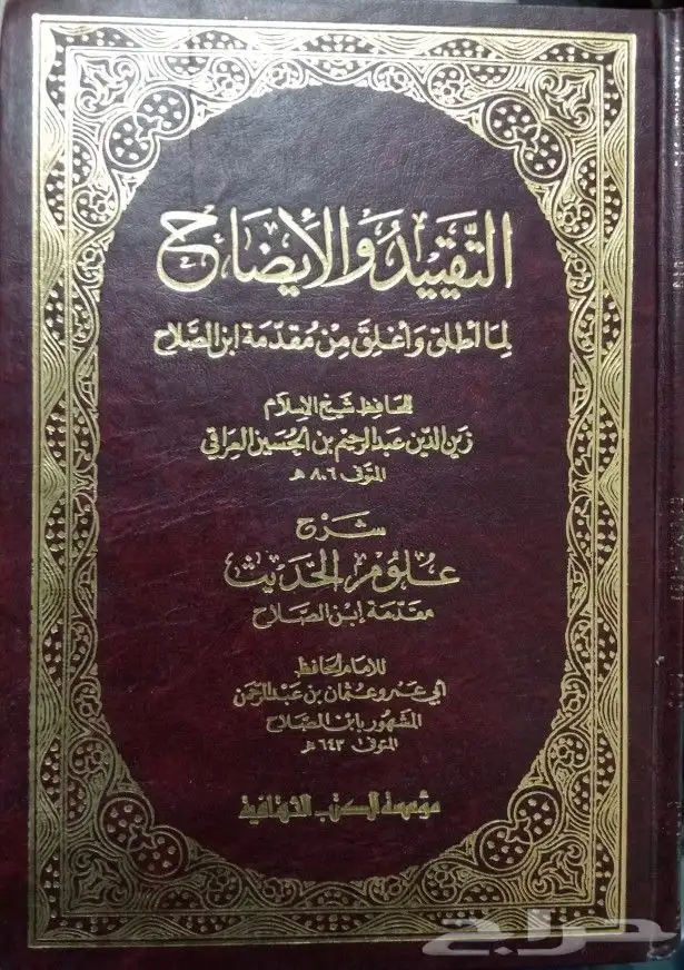 كتب حديث وفقه وعقيدة وتفسير وغيرها 18