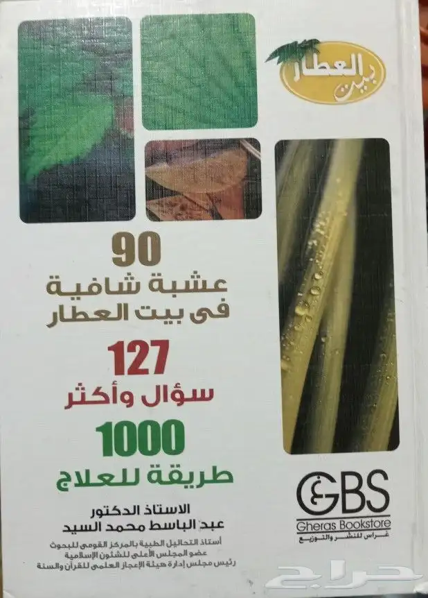 كتب حديث وفقه وعقيدة وتفسير وغيرها 16