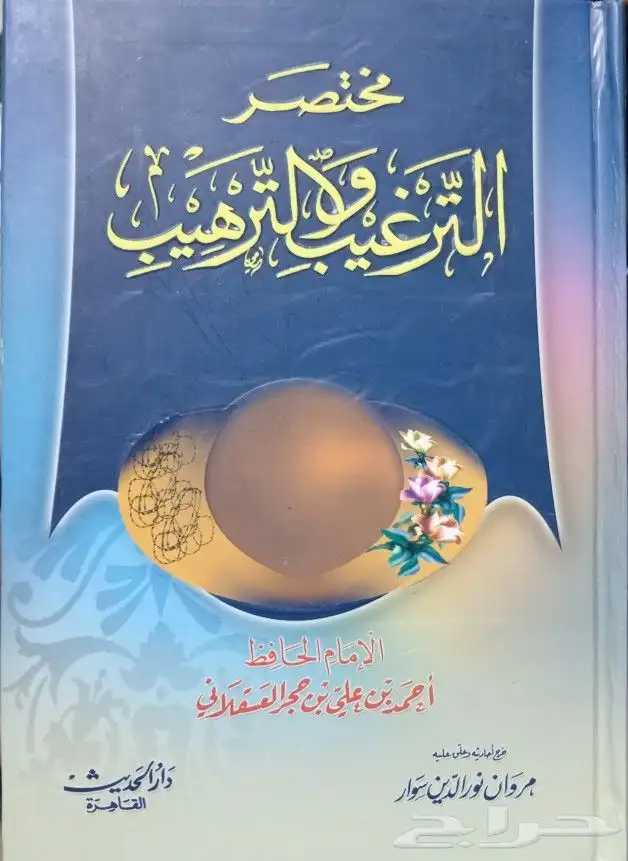 كتب حديث وفقه وعقيدة وتفسير وغيرها 24
