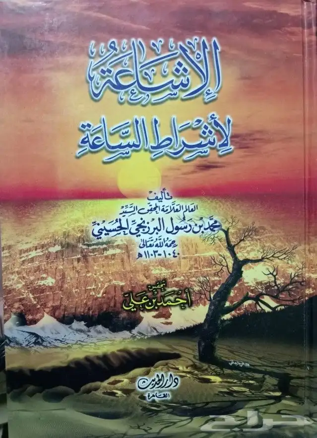 كتب حديث وفقه وعقيدة وتفسير وغيرها 32