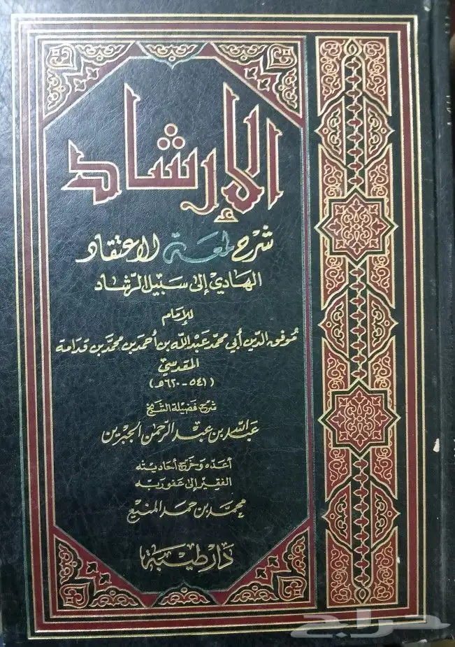 كتب حديث وفقه وعقيدة وتفسير وغيرها 11