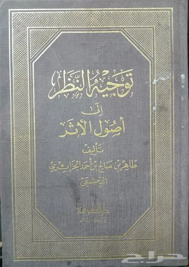كتب حديث وفقه وعقيدة وتفسير وغيرها 13