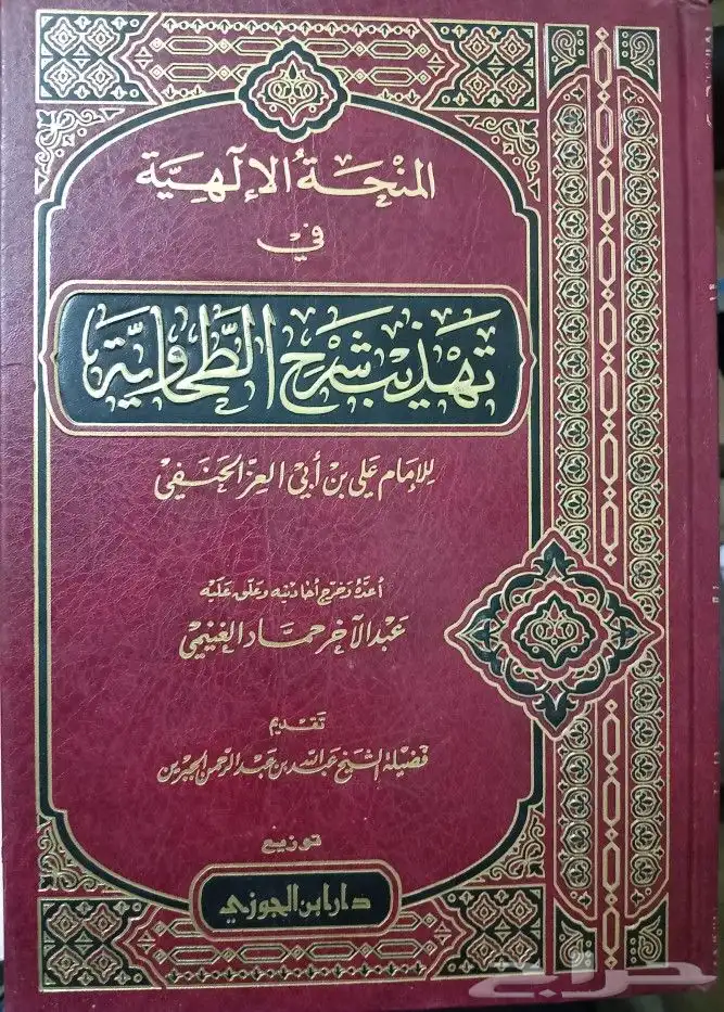كتب حديث وفقه وعقيدة وتفسير وغيرها 6