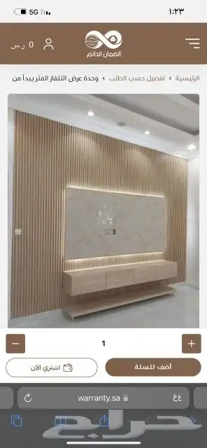 ديكور شاشه 3
