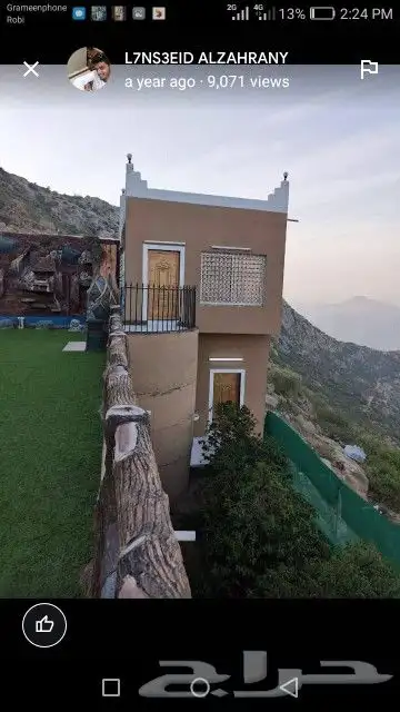 شاليهات شدا الاعلى 2