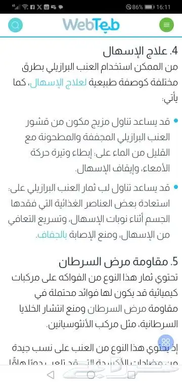 شتلات عنب برازيل  واناناس 5