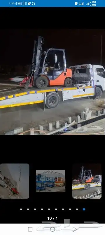 اجار روافع شوكيه لي اليوم بي الشهر بي السنه تحميل تريلات 1