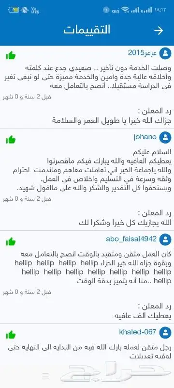 رسائل الماجستير  جميع المشاريع كافة التخصصات  كل اللي تبغاه 6