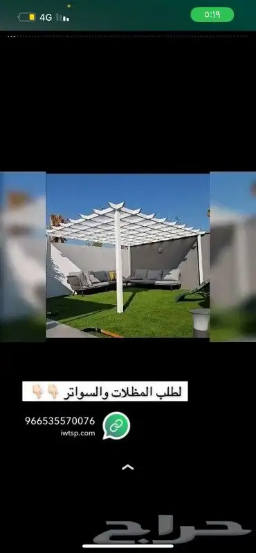 مظلات سواتر تركيب مظلات تركيب سواتر حداد 9