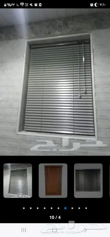 ستاير رول بلاك اوت وصن اسكرين 8