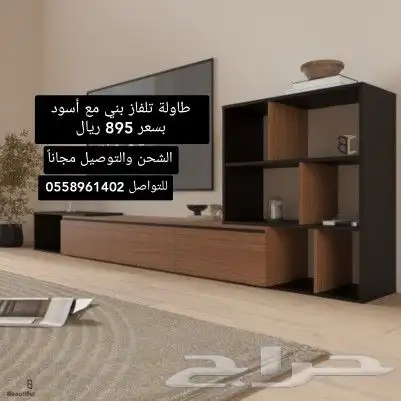طاولات تلفاز حديثه 1