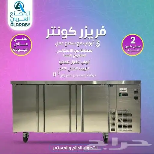 معدات مطاعم ثلاجات سخنات وشويات وشورمات ومداخن وطاولات 5