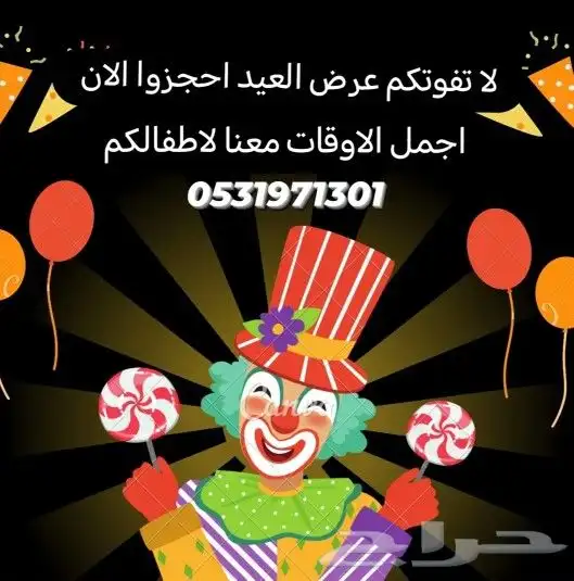 مهرجة حماسية ومبدعه عيد الوطن 7