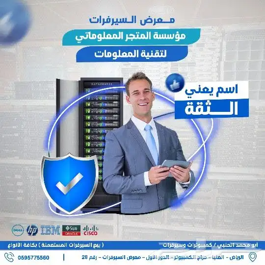 سيرفرات مستعملة وجديدة للبيع 18