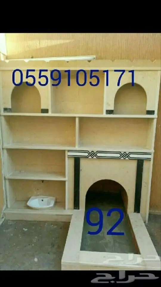 مشبات ومناقل 9