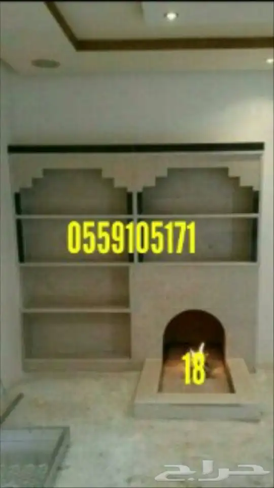 مشبات ومناقل 3