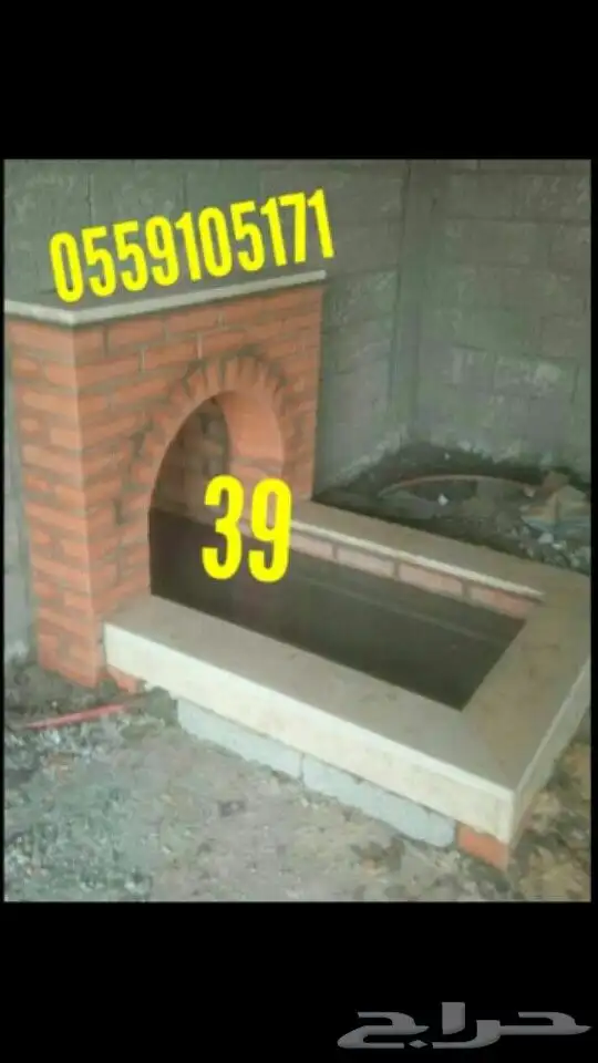 مشبات ومناقل 6