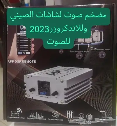 شاشات سماعات كيمرات تحكمات مثبت سرعه لمبات محولات يوجد لدينا 6