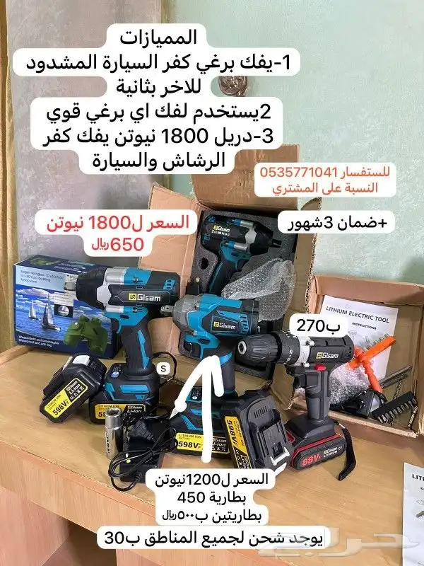 دريل ممتاز وجودته تهبل 0