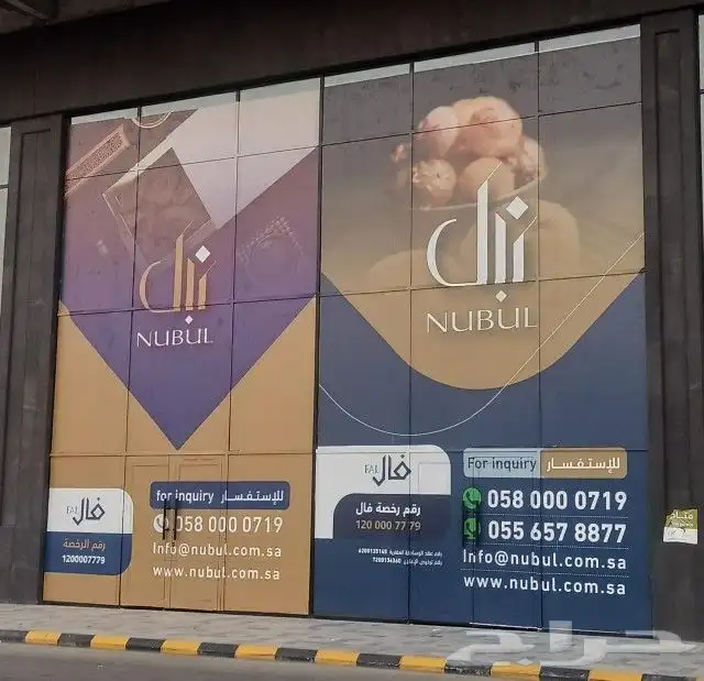 طباعة استيكر.استيكرات تركيب واجهات استيكر .احرف بارزة 2