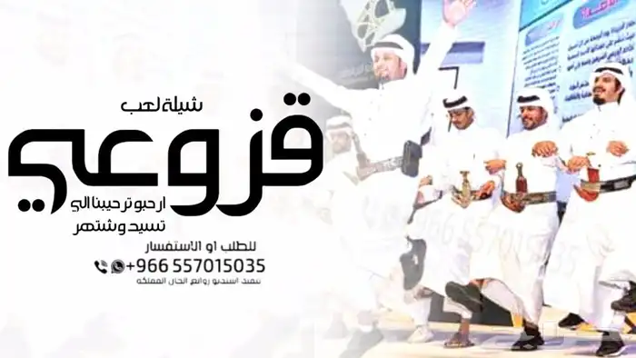 شيلة عرضة جنوبية  شيلة زواج عرضة جنوبية  شيلة تخرج عرضة 1