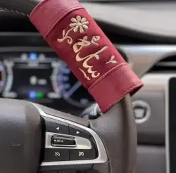 مسكة دركسون سياره بالاسم جلد مع الاسم 5