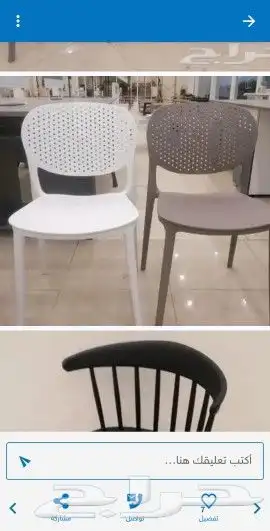 كراسي فايبر 3