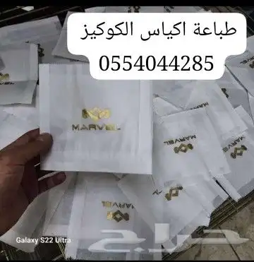طباعة على الأكواب وأكياس الكوكيز 0