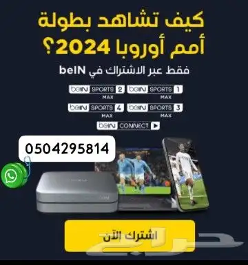 تجديد اشتراك بي ان مصري خليجي عربي -جوبوكس بافضل الاسعار 3