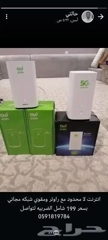 انترنت لا محدود مع راوتر ومقوي شبكه مجاني بسعر 199 شامل الضر 0