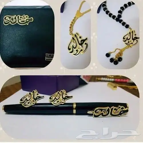 هدية الحب تفصيل حسب طلبك بالاسم الي ودك 6