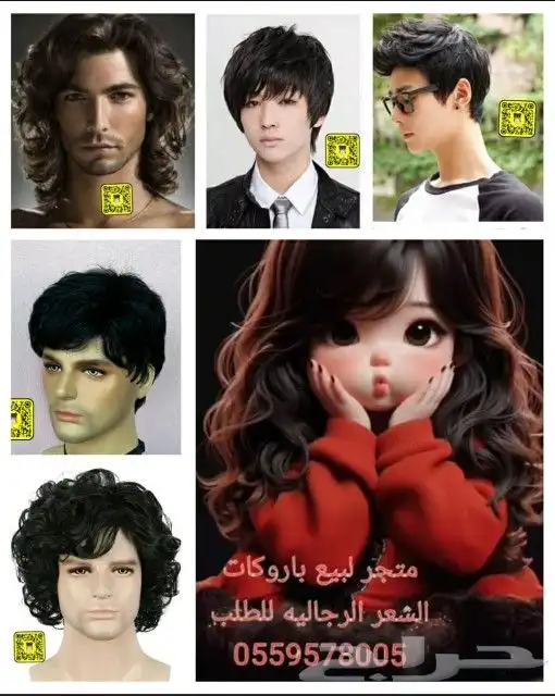 باروكات شعر رجاليه 7