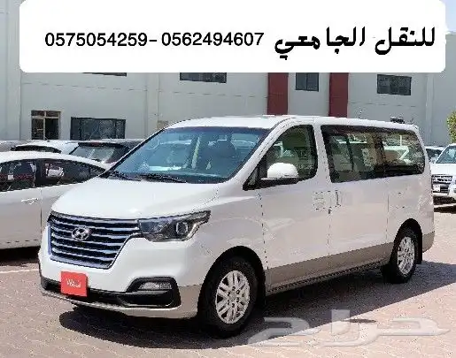 توصيل طالبات وموظفات من الرياض الي الخرج نقل من الرياض للخرج 0