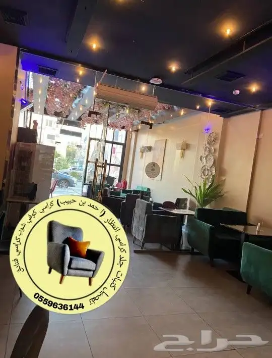 تفصيل جاهز كراسي كوفي شوب كراسي انتظارجلد مكتبي فندقي 2