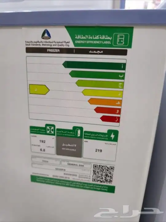 جنرال ليز فريزر اففي 6.8 قدم 192 لتر جديد ديب فريزر مجمد 6