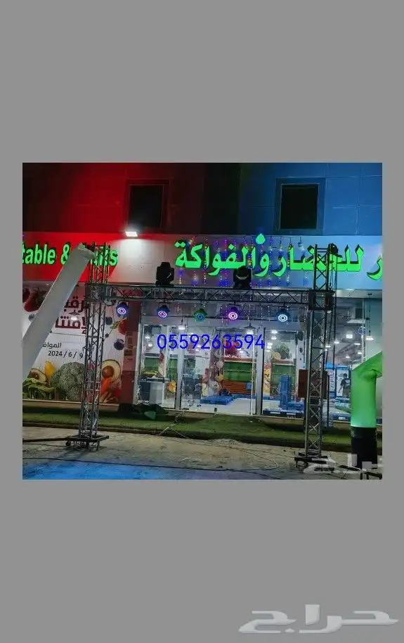 اجهزة افتتاح محلات الرياض 15