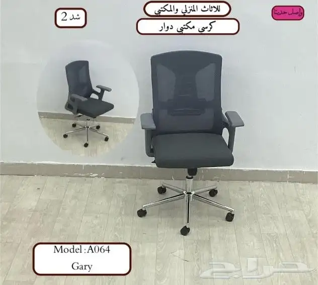 اثاث مكتبي بالرياض 26