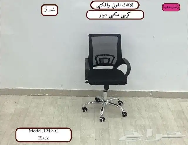 اثاث مكتبي بالرياض 24