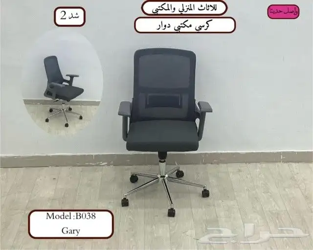 اثاث مكتبي بالرياض 27