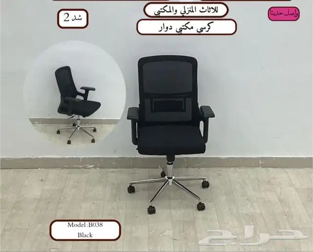 اثاث مكتبي بالرياض 28