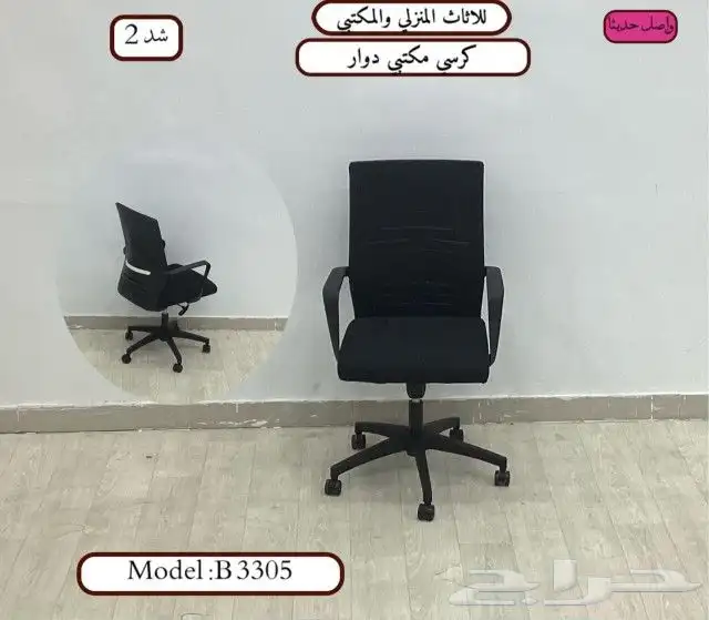 اثاث مكتبي بالرياض 23