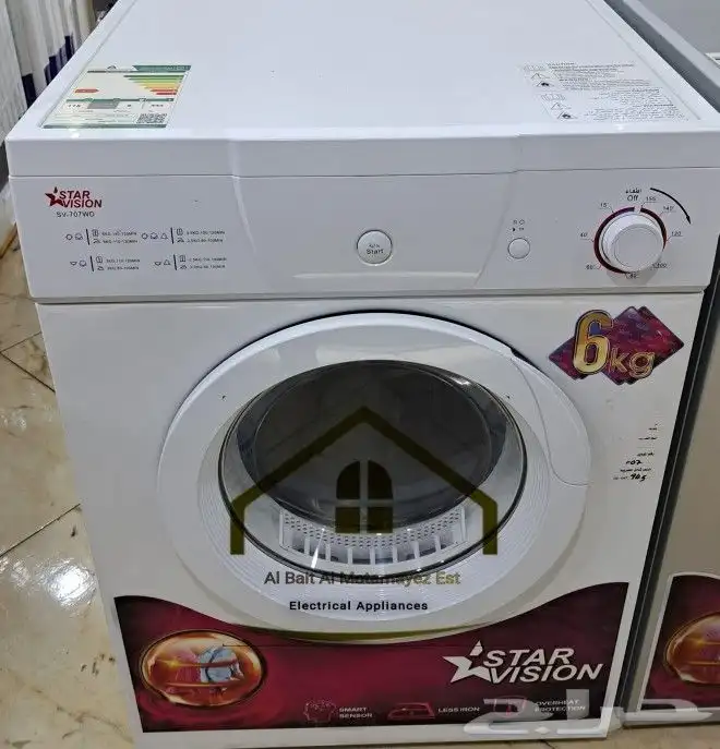 نشافة ملابس شركات مختلفة 2