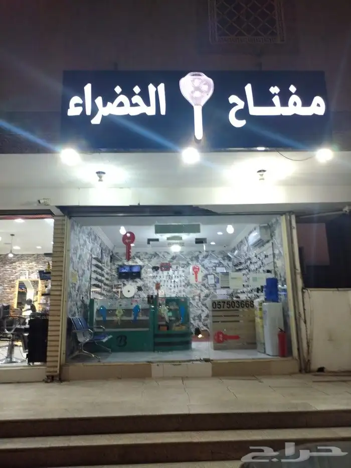 محل تفصيل مفاتيح سيارات والبيوت 0