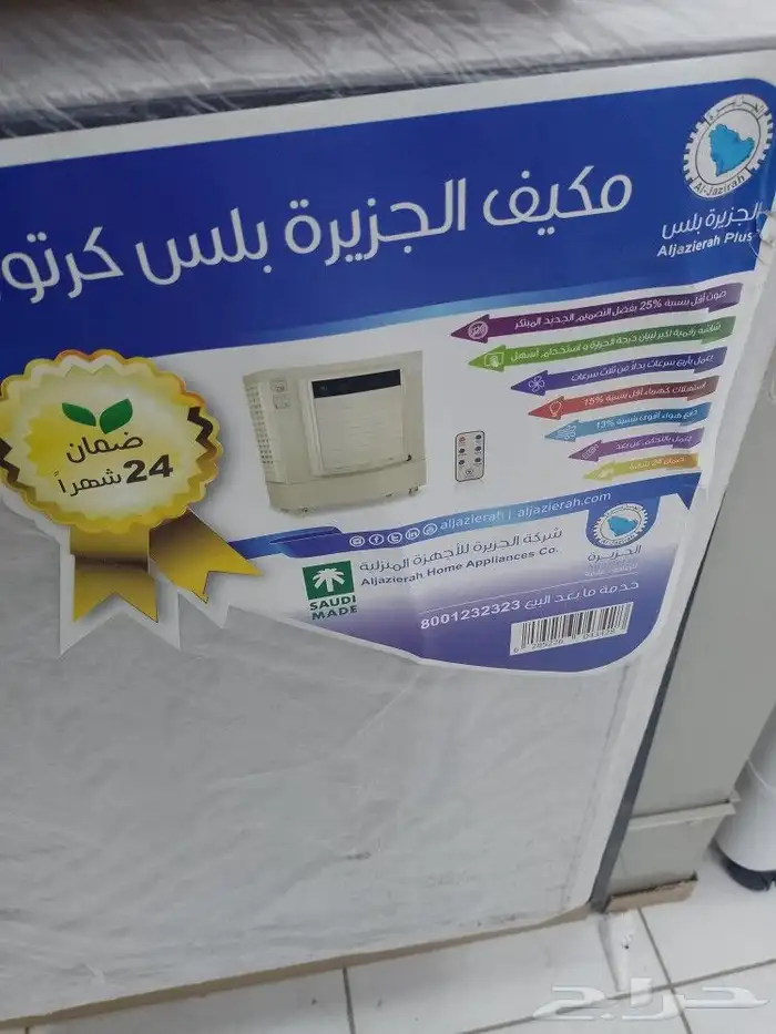 صحراوي الجزيره 70لتر 4سرعات 1