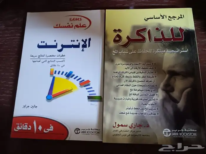 كتب متنوعة 4
